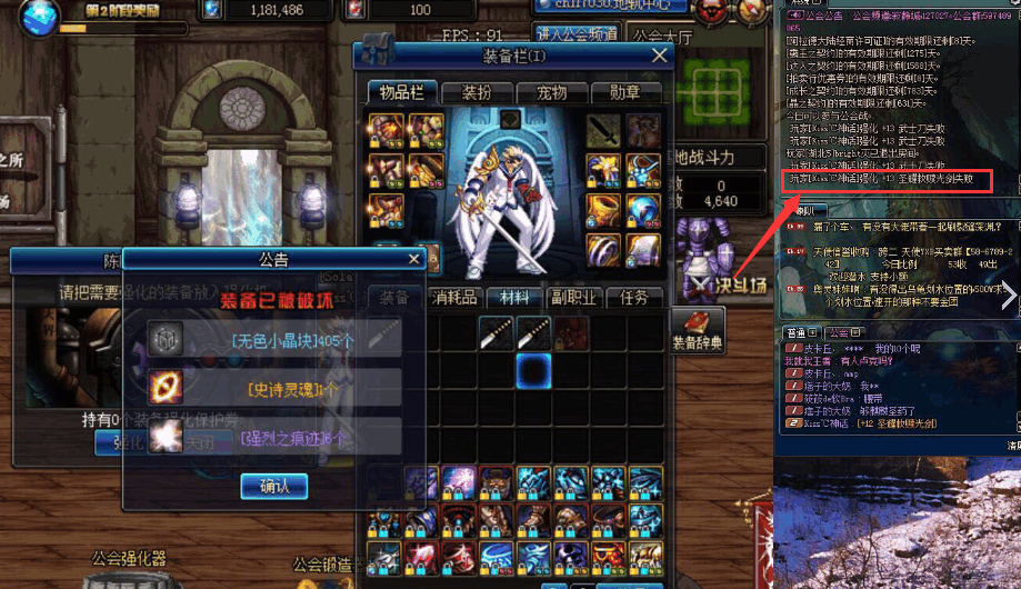 剑神90武器排行_DNF90版本剑魂武器排名DNF90版本剑魂武器排行(2)