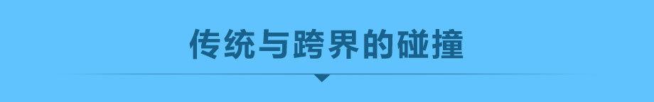 颜值/空间/动力都不弱 吉利帝豪GS挑战本田缤智