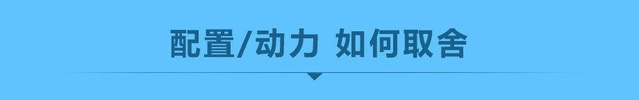 颜值/空间/动力都不弱 吉利帝豪GS挑战本田缤智