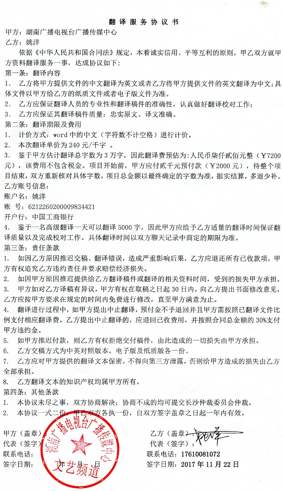 笔译三级考试时间_笔译月收入多少(2)