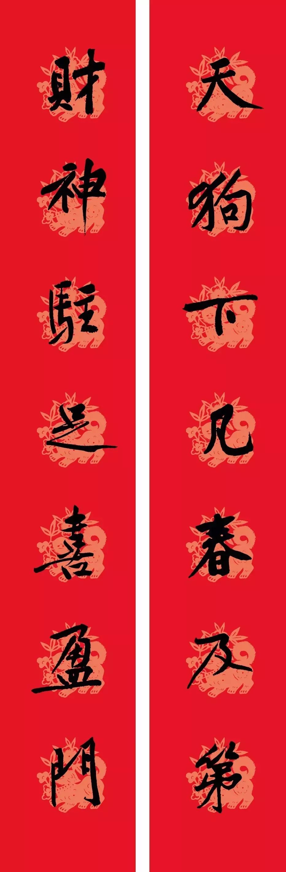 年货丨黄庭坚行书春联——要的就是这个味!