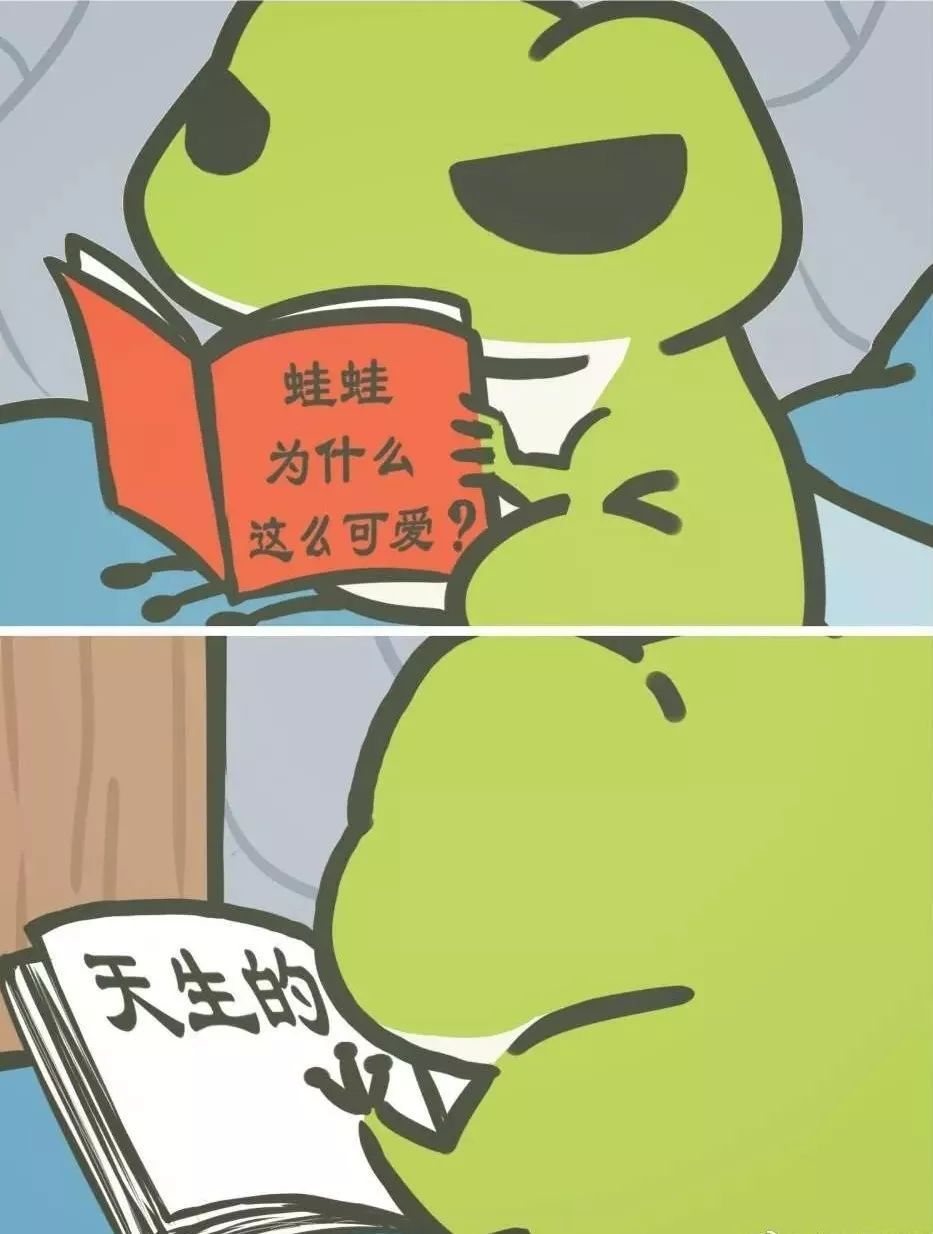 表情包│爱上一只去旅行的青蛙,感觉自己当了妈