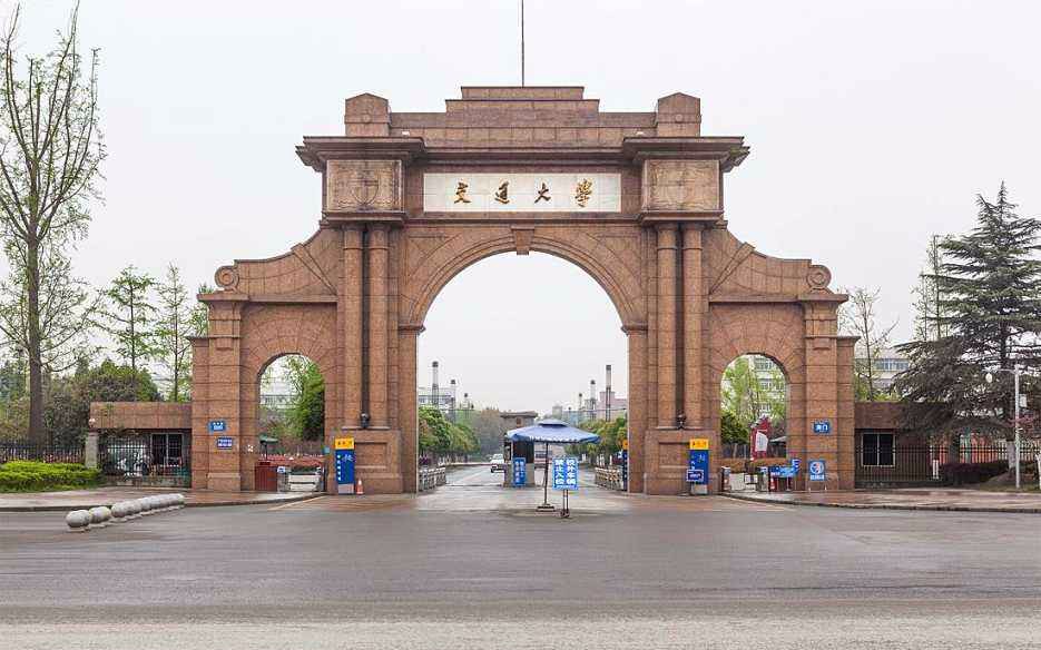 西南交通大学