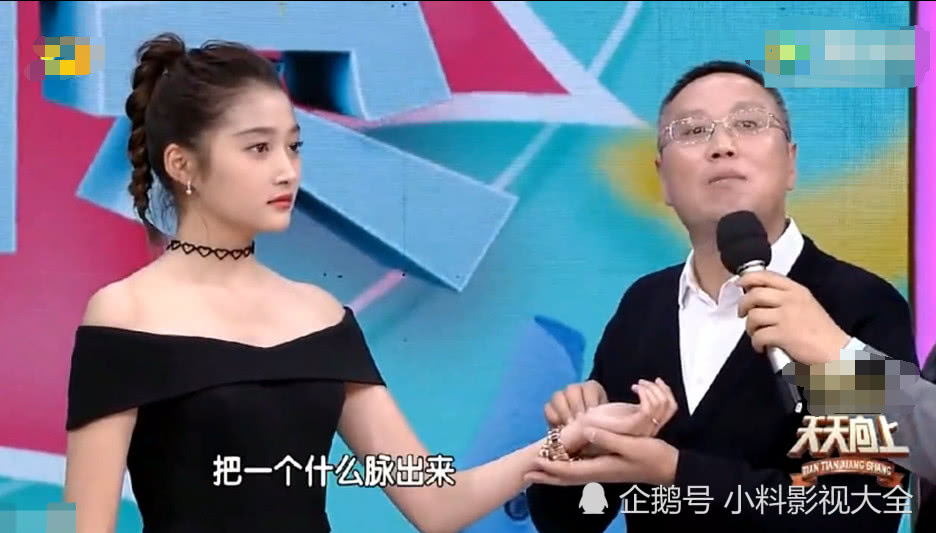 关晓彤怀孕了?老中医把脉她紧张摸肚子站不稳了 鹿晗如何回应