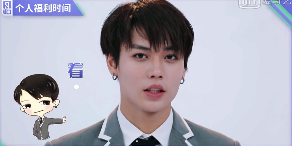 《偶像练习生》中颜值第一名林彦俊,你get到他