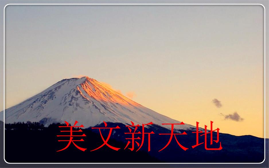 精彩的初三生活