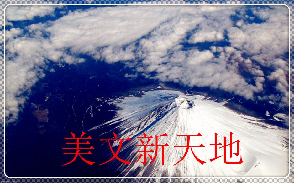 精彩的初三生活
