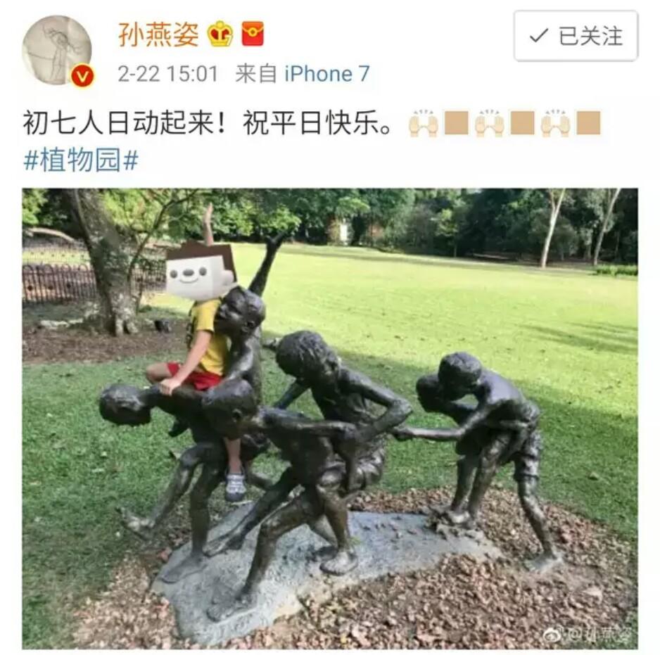 孙燕姿删“坐雕像”微博并公开道歉, 网友们纷纷点赞
