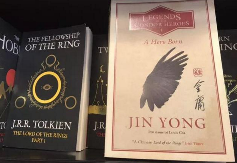 《射雕英雄传》英文版,翻译成这样子,外国人以