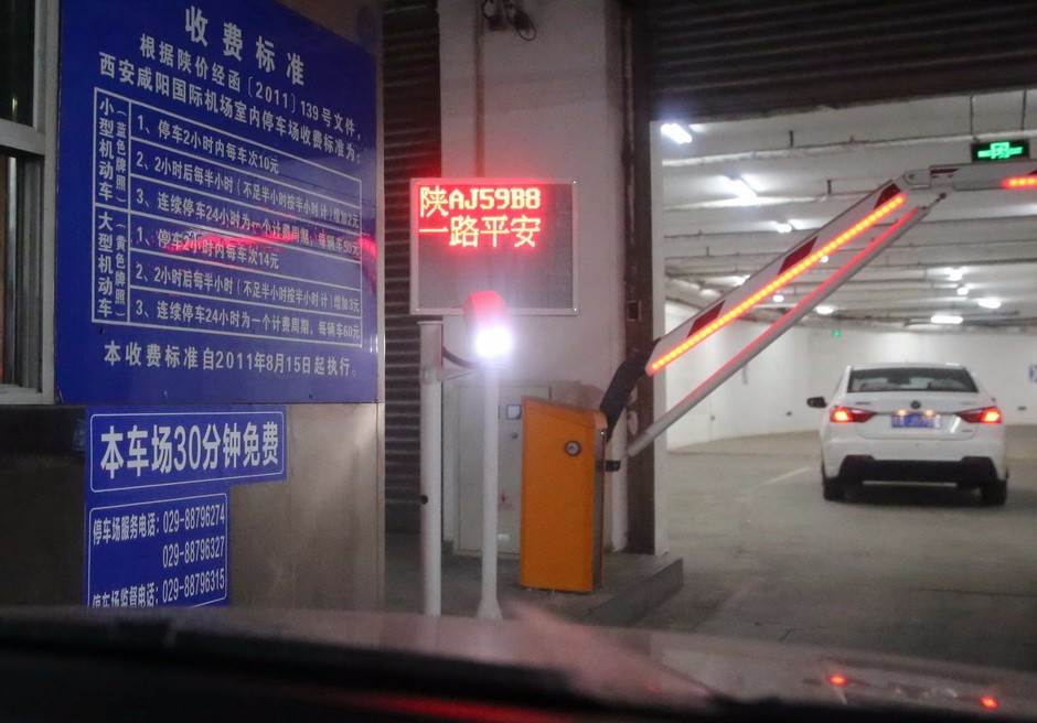 西安咸阳机场停车收费 进入扫码支付