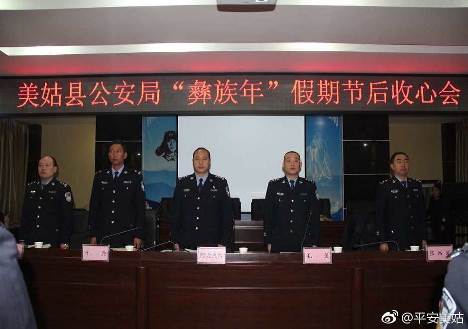 县局召开节后收心暨年终业务考核冲刺会