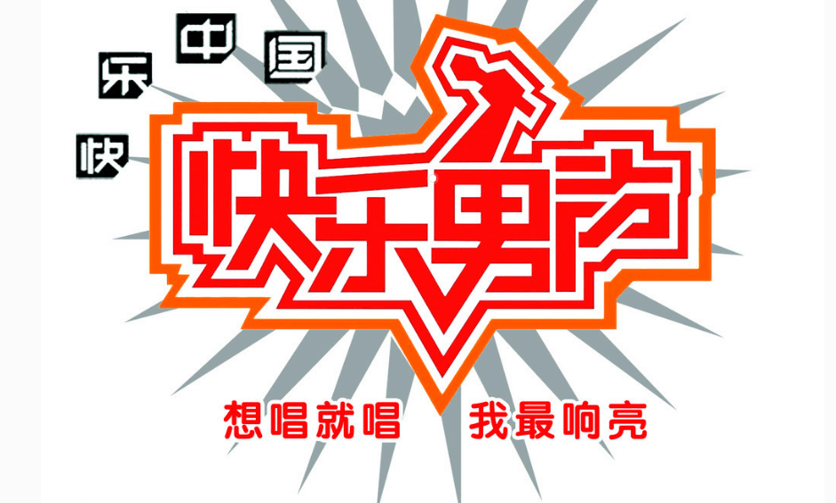 快乐男声2010届选手都凉了, 陈翔出轨他抢女人, 有三人已沉寂