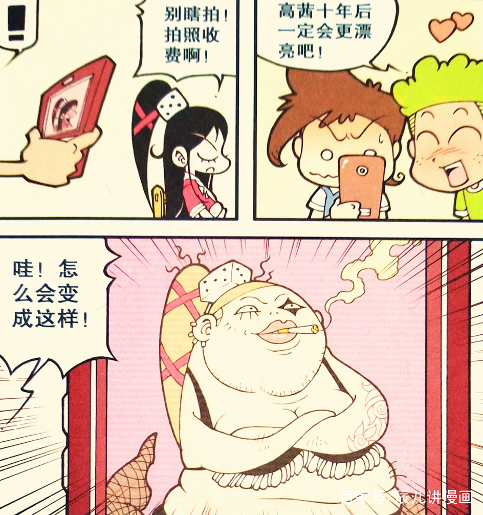 星太奇古老师铁拳爆头拿一血高茜堕落200斤肥婆怪