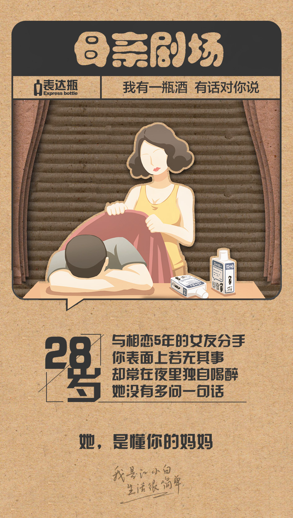 2017年终盘点:江小白精彩走心海报文案合集(全