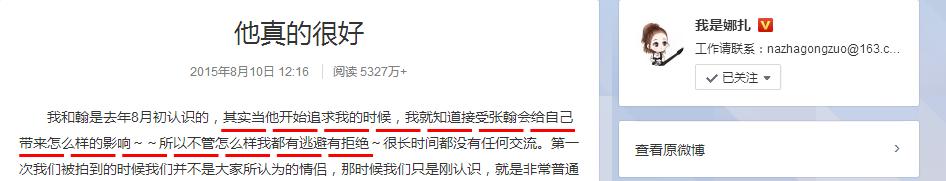 张翰女友相差太大！古力娜扎给他泼脏水，郑爽竟愿意为他捐骨髓！