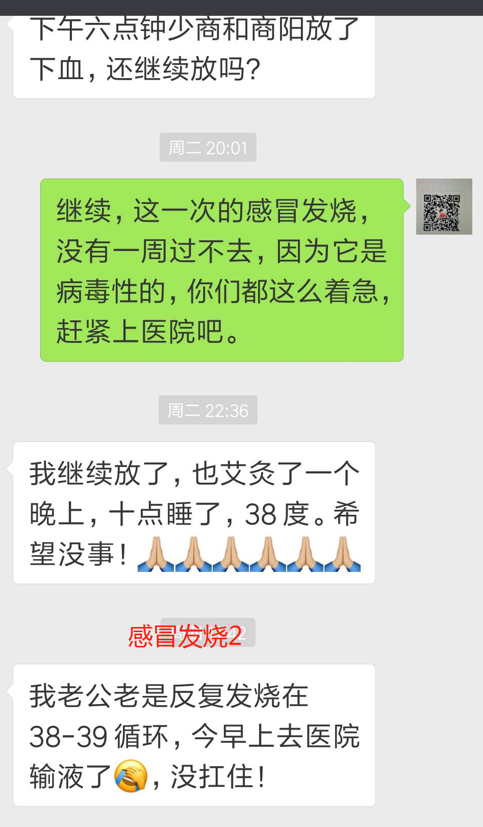 关于2018年的感冒我的看法