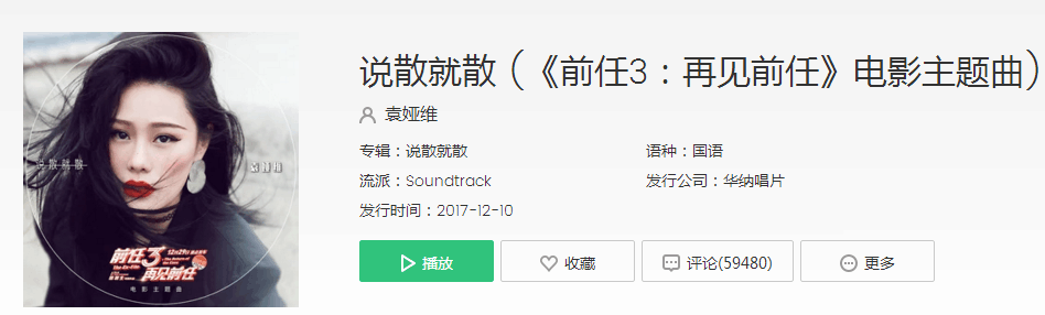 什么原因导致袁娅维“一炮而红”，你不知道的内情！