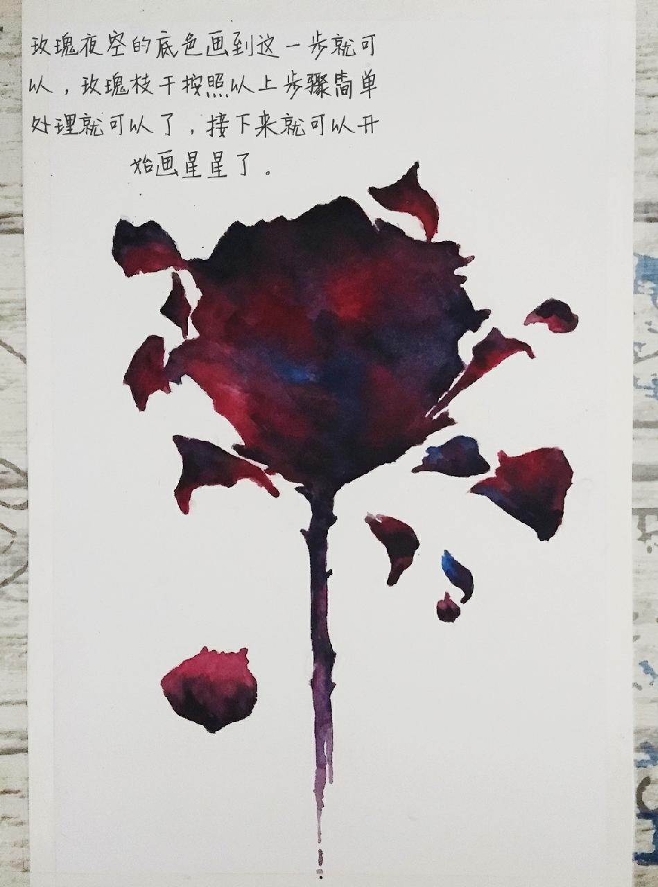 暗黑系玫瑰水彩绘画教程 ‖.