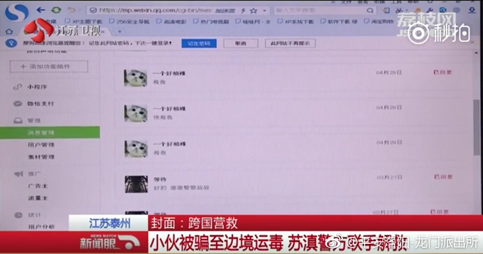 不止110电话可以报警!小伙被骗到边境运毒,发