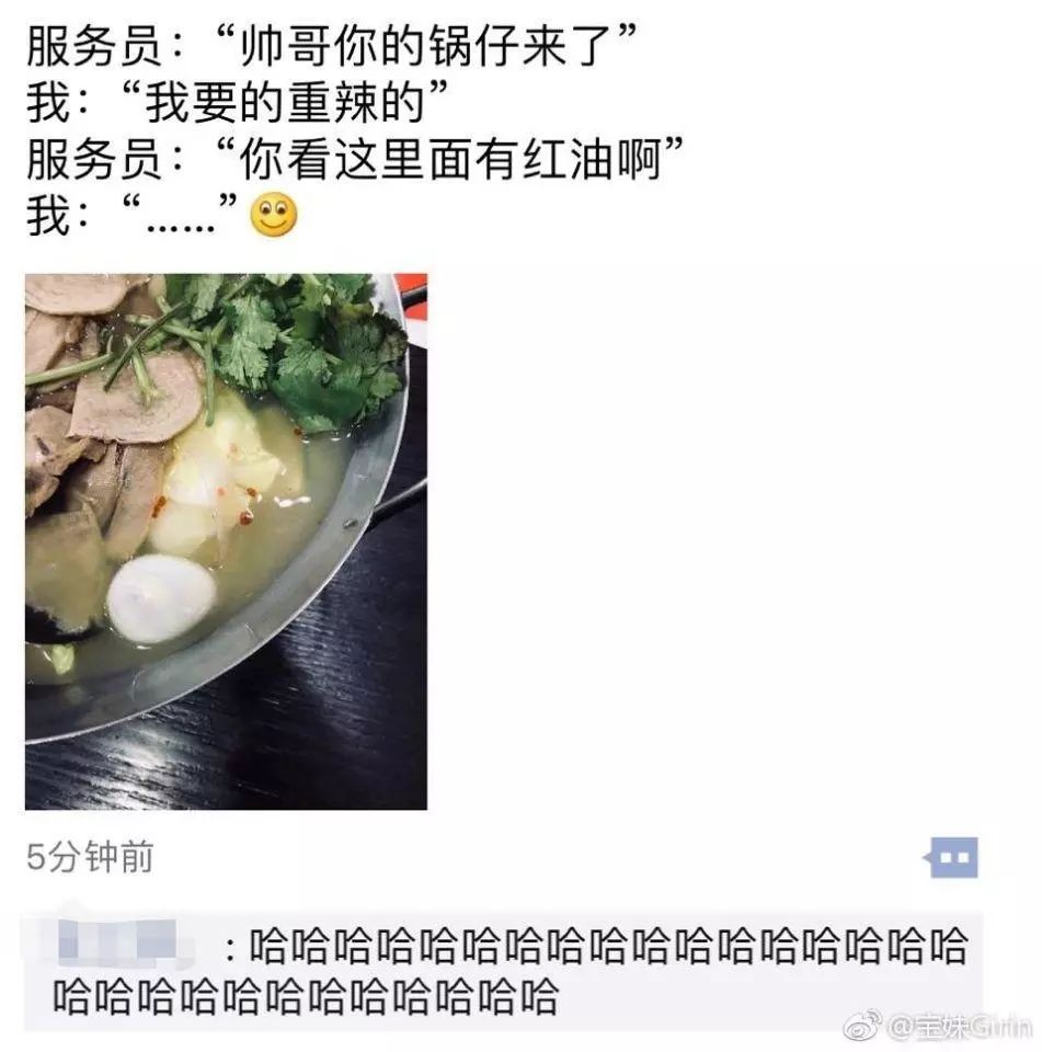 说说你看过最好笑的一条朋友圈吧!第一个就是