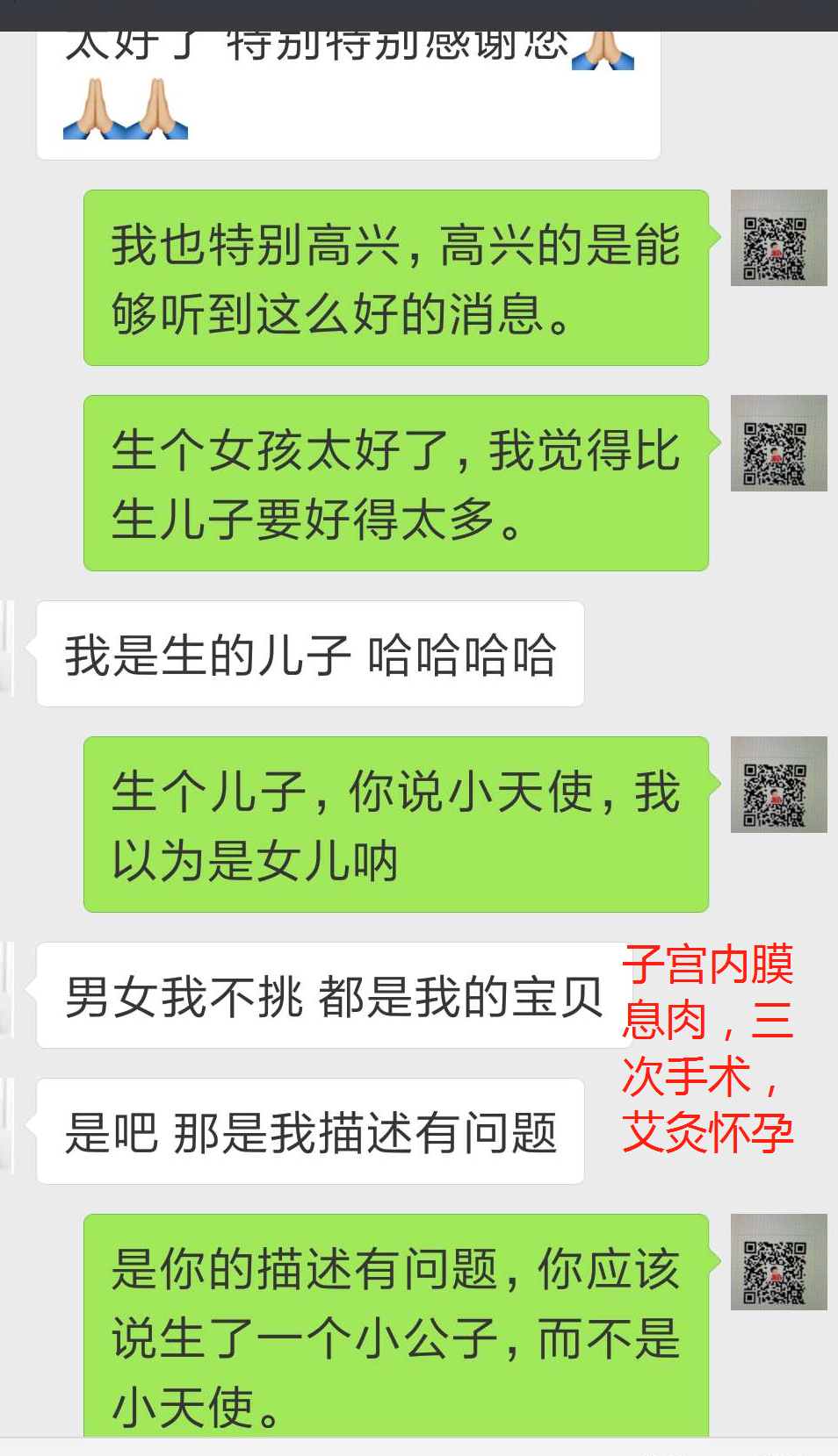 子宫内膜息肉,三次手术,艾灸怀孕(0907)