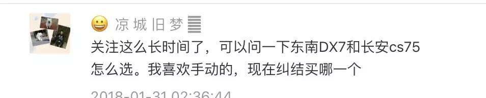 16万非日系SUV推荐?停产会影响售后和维修?