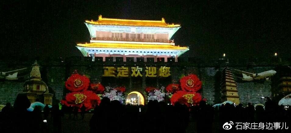 古今真定府，璀璨常山夜