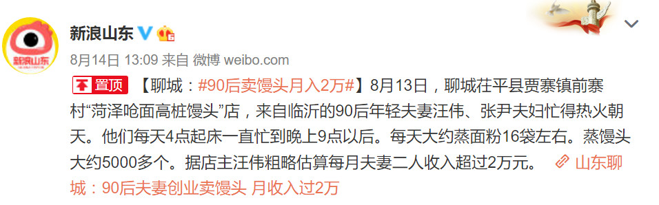 这些职业竟年入百万!网友:刚做煎饼果子,又骗我灌肠