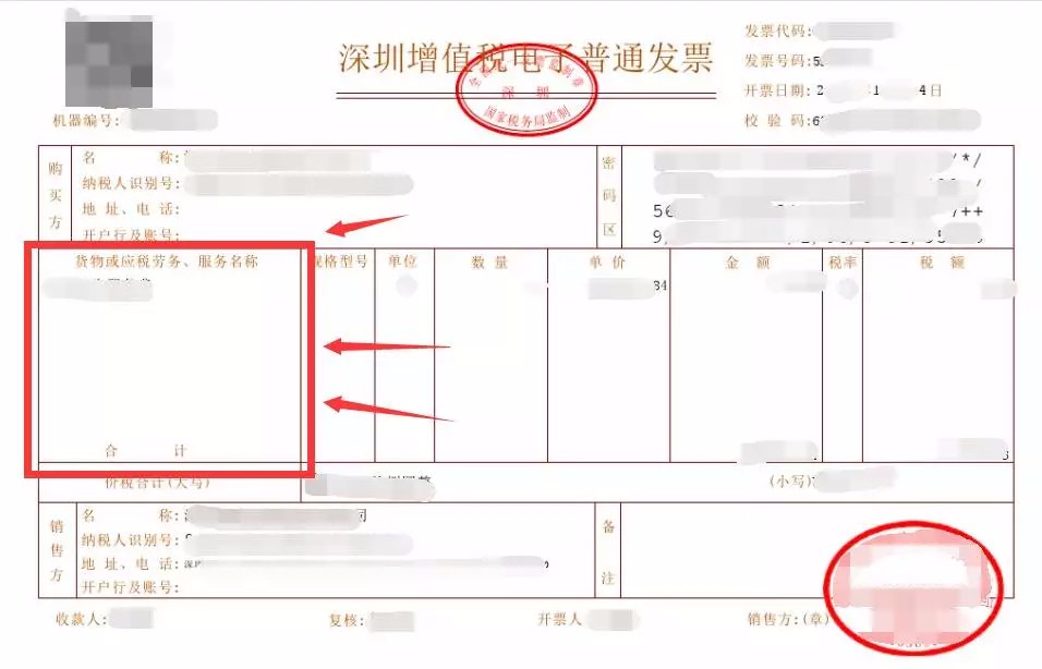 2018年最严发票新规正式发布,比普票填纳税人