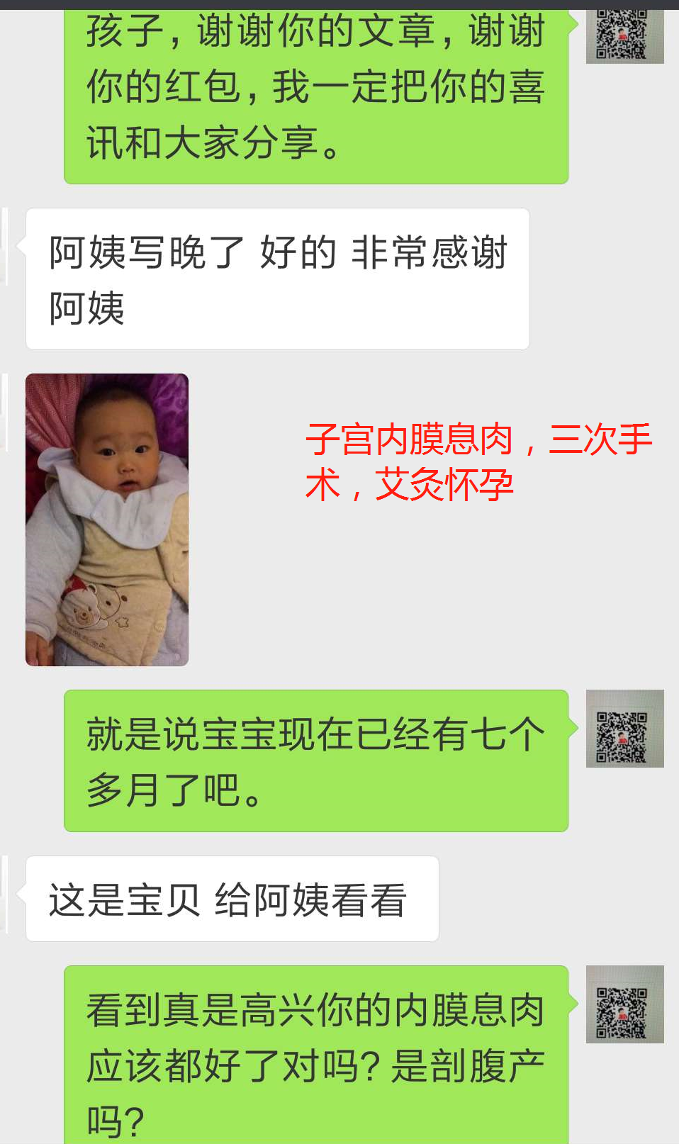 子宫内膜息肉,三次手术,艾灸怀孕(0907)