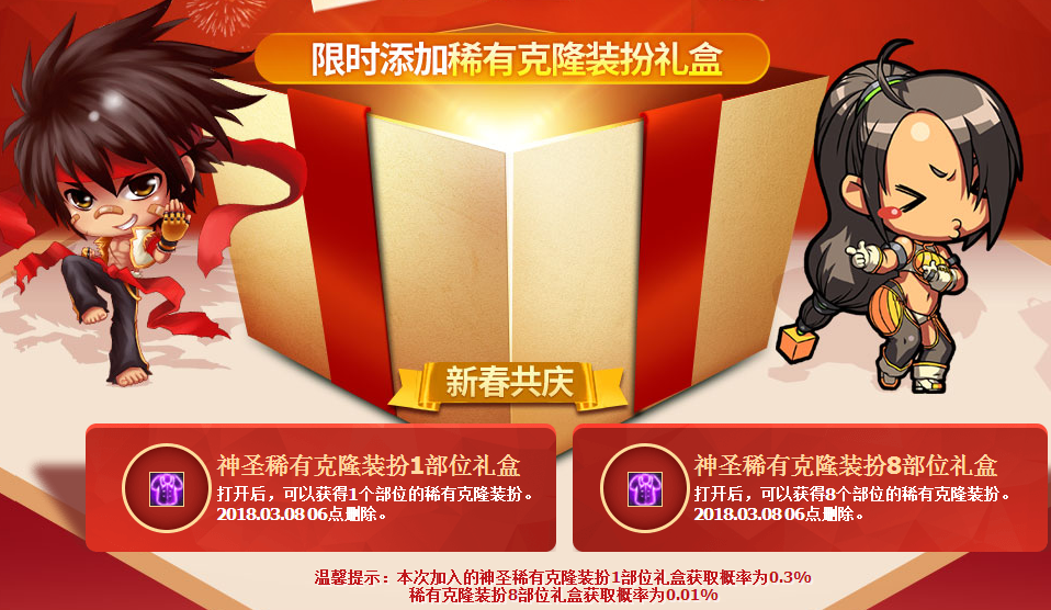 DNF：合透明天空概率上升，依旧不如盒子开透明天空活动？