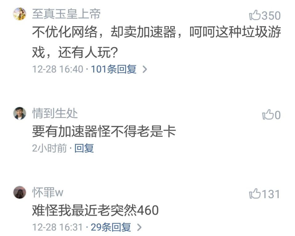 王者荣耀:神坑!买加速器送皮肤,网友:怪不得最