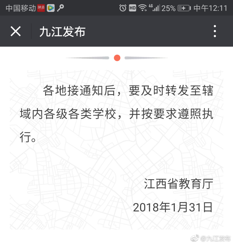 寒假期间严禁中小学校和在职教师有偿补课!举