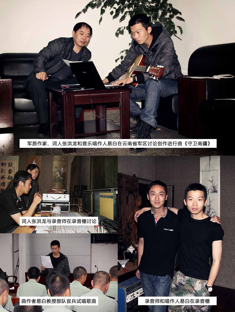 军营唱作歌手退役后，在深圳龙岗区创办音乐工作室