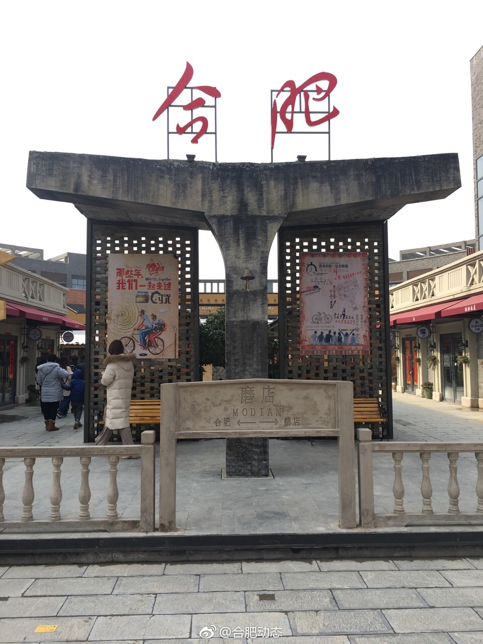 合肥市委宣传部网宣办组织网络媒体新春走基层