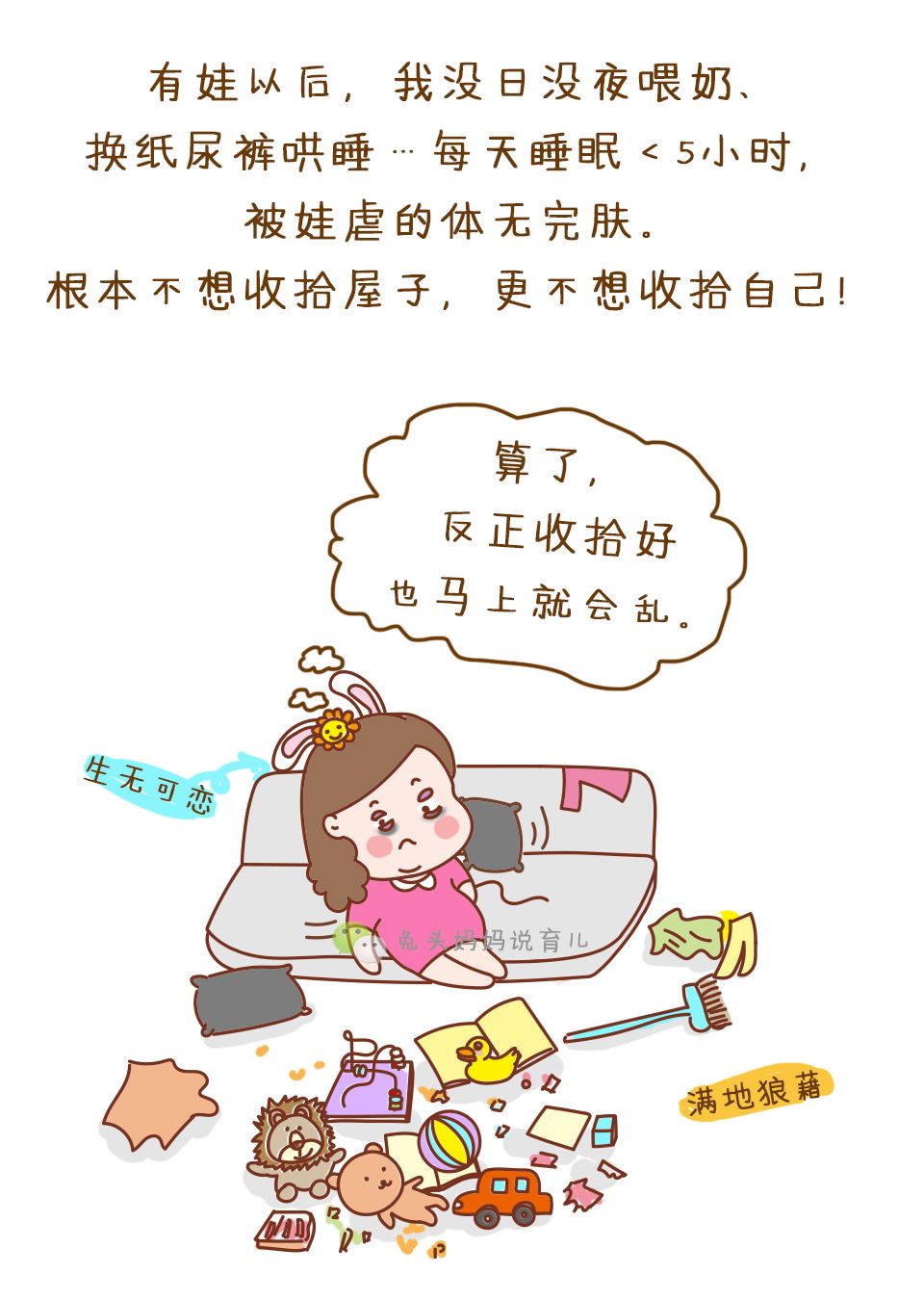 带娃累个半死注定与精致girl无缘我第一个不服气