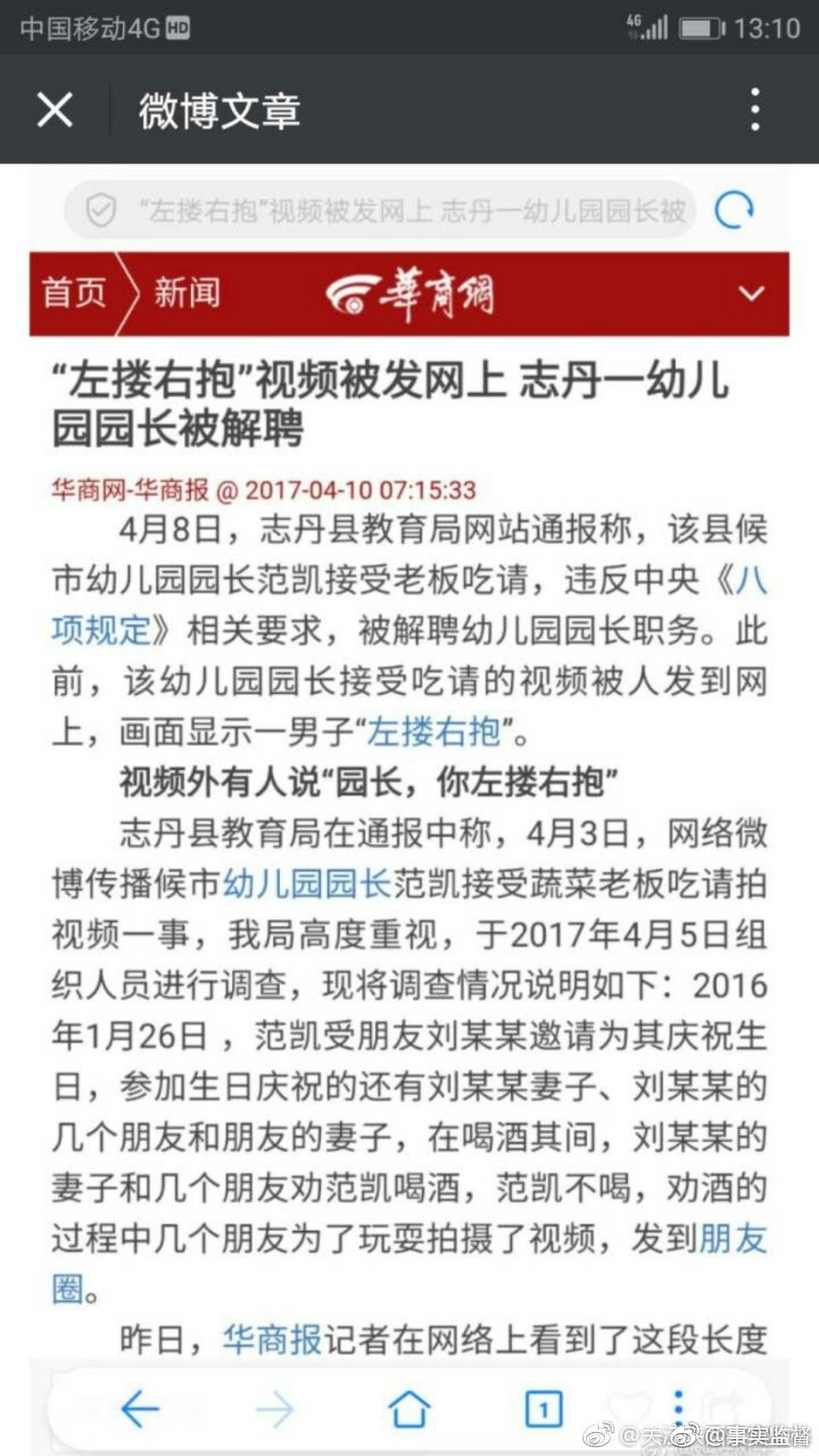 陕西志丹县薛治银局长不被追责反升民政局长,