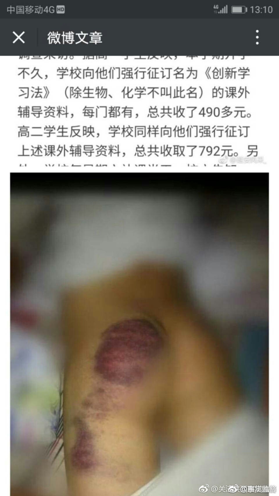 陕西志丹县薛治银局长不被追责反升民政局长,