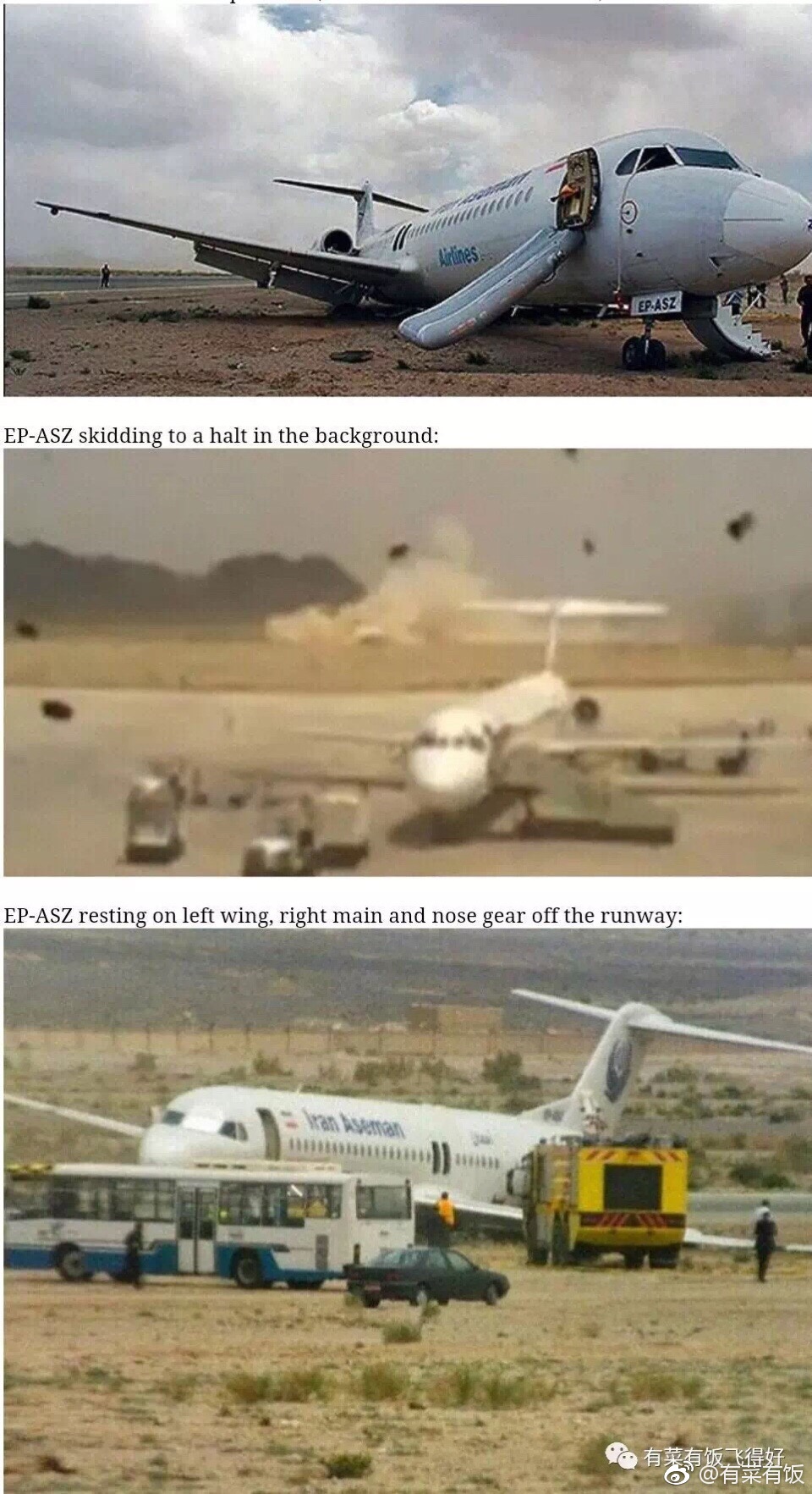 再便宜，你也不要碰的航空公司