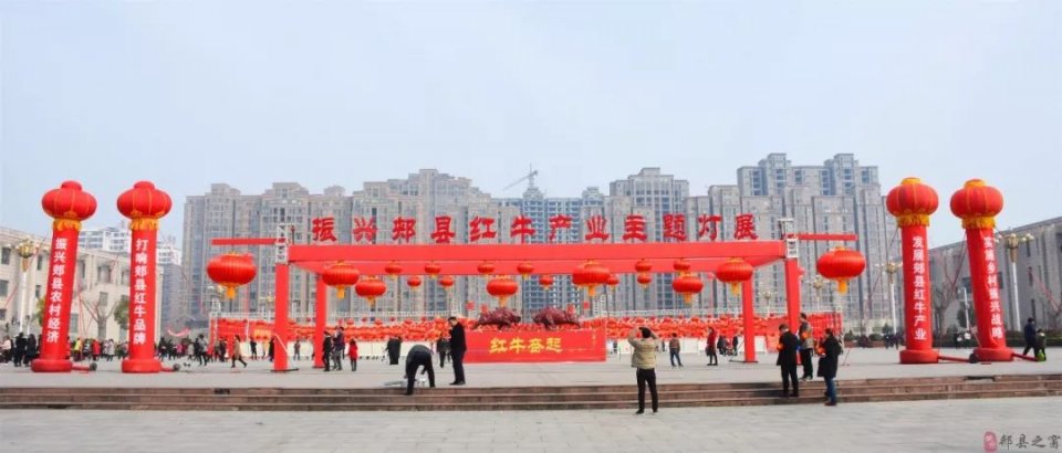 【郏县红牛产业主题灯盏】今晚在三馆亮灯啦!