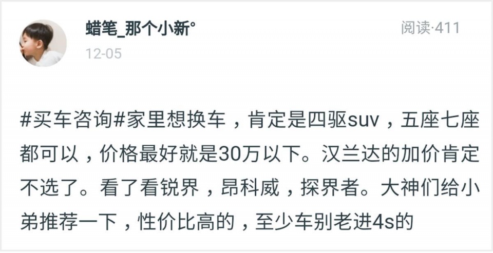 20多万买四驱、大空间SUV，这4台值得一看！