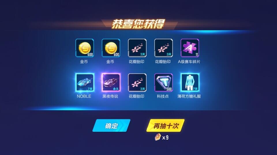 QQ飞车手游最好看的A车竟然被玩家轻松抽中