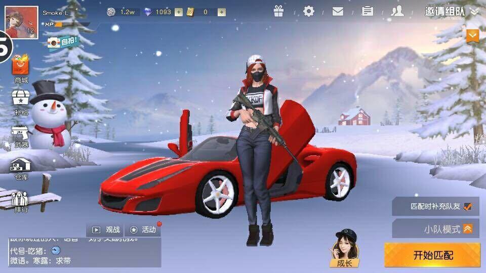 荒野行动: 8元试水至尊军需, 这跑车是什么鬼?