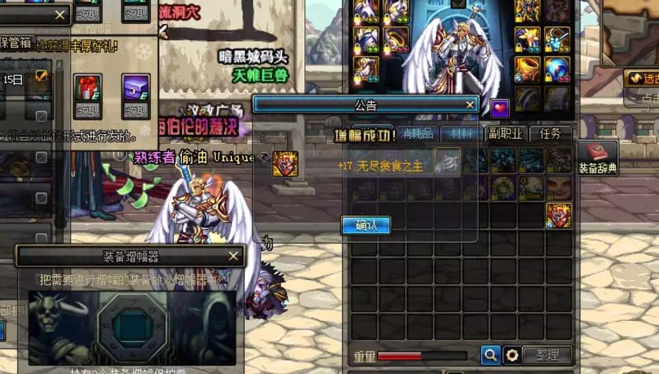 DNF再现增幅17奶掉线级别奶爸 剑魂: 幸好我进