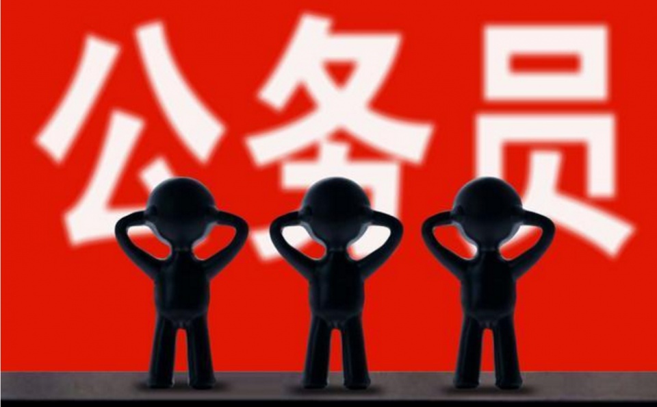 最新!2018机构改革:公务员发生这5大变化!对基