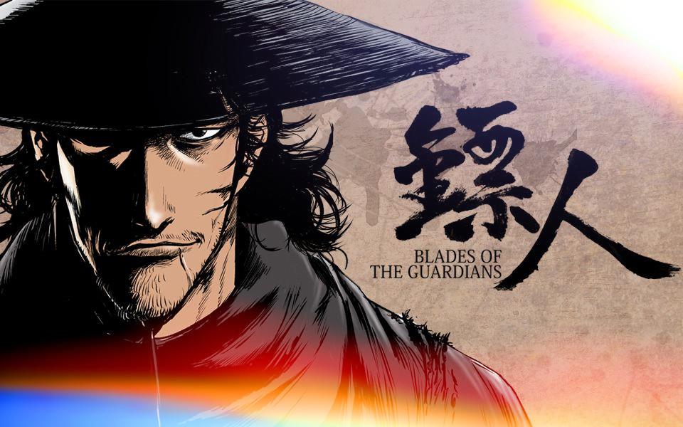 令日本漫画家都点赞的《镖人》到底有多好看