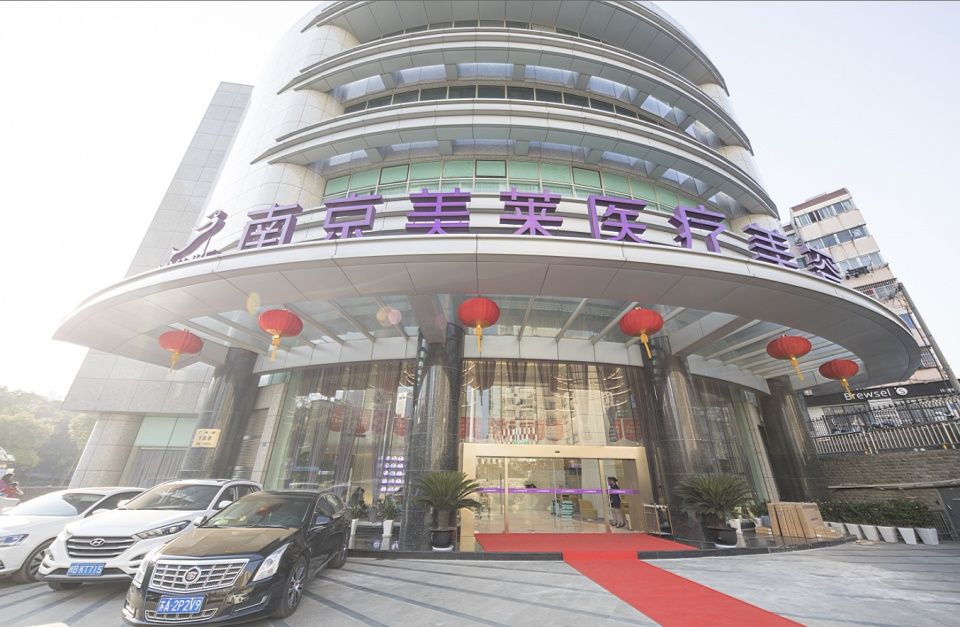 美莱正式入驻南京,宣布南京美莱医疗美容医院