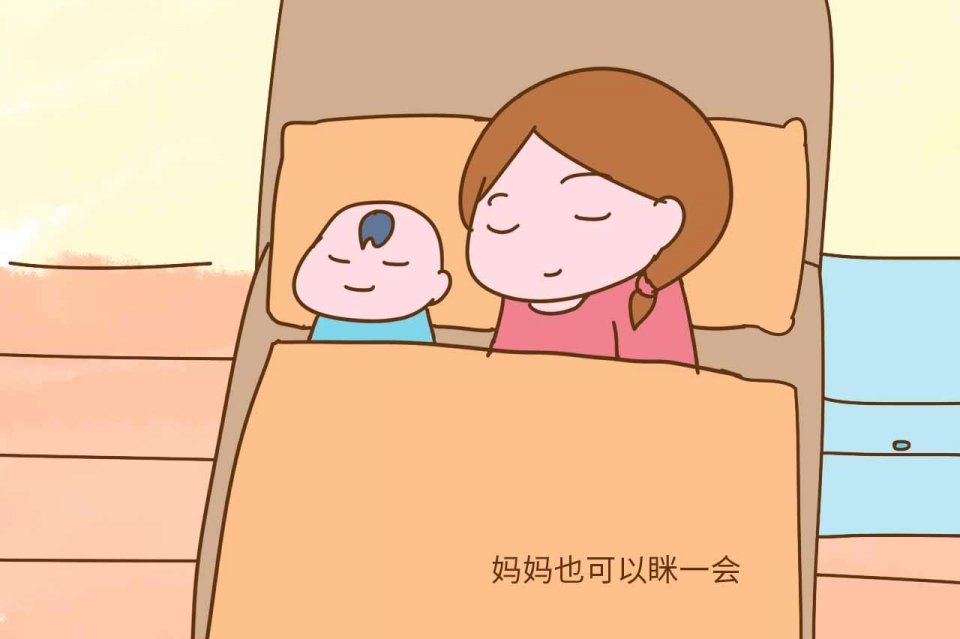 这个时候妈妈可以和宝宝保持同步睡眠,等宝宝睡着的时候,妈妈也可以眯