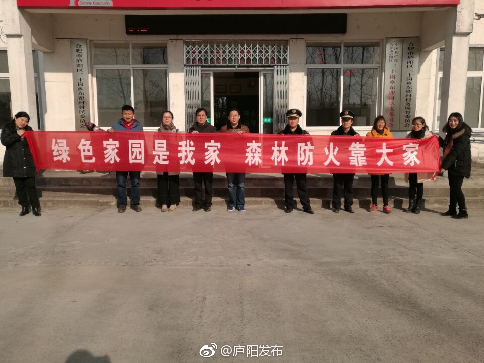 森林防火知识宣传