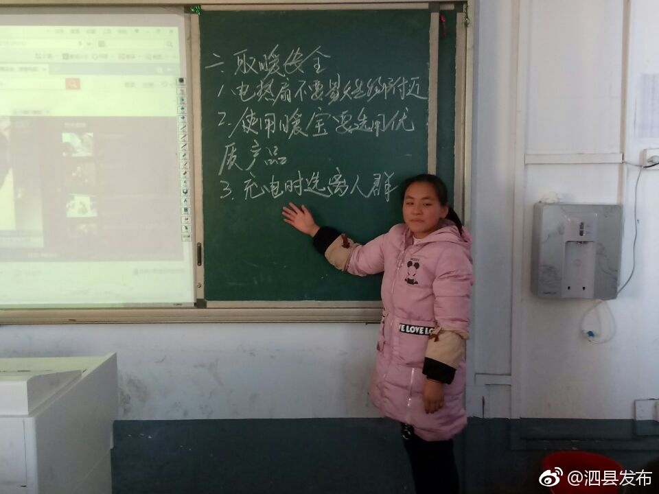 大庄中学开展防煤气中毒和安全用电专题教育